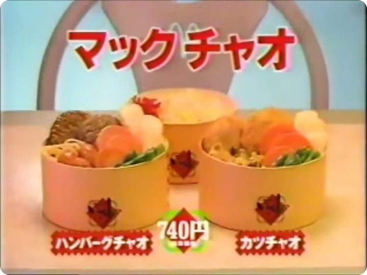マクドナルドの思い出
