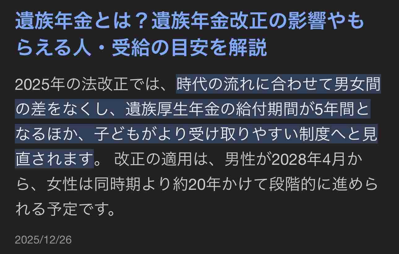 年金のこと話しませんか