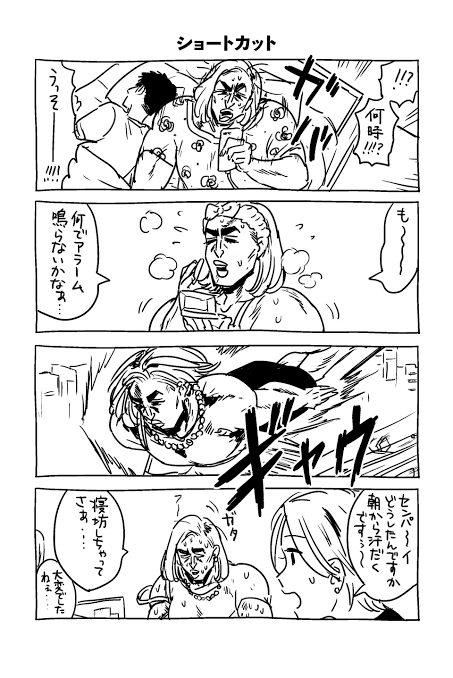 【疲れる】移動時間がしんどい