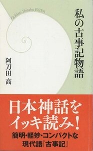 阿刀田高作品を語りたい