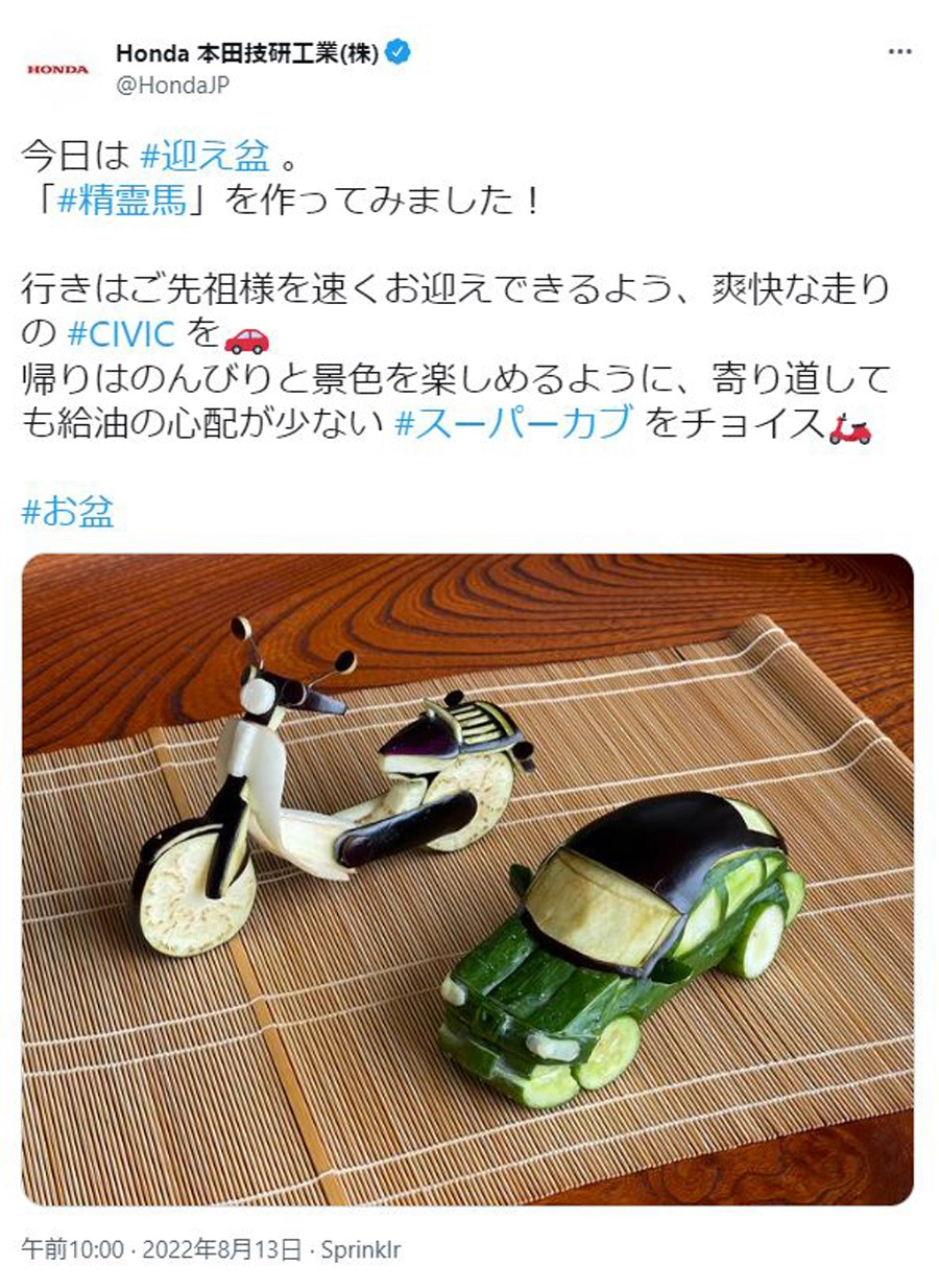 お盆ぽい画像を貼るトピ