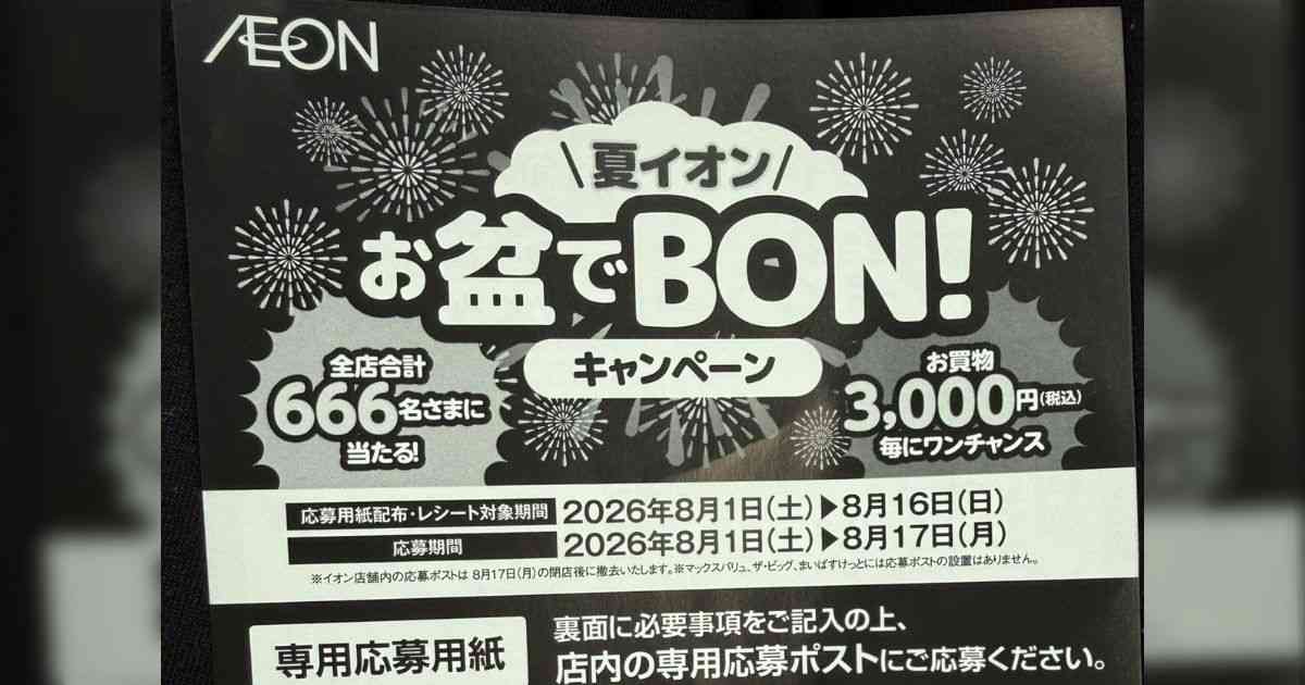 お盆ぽい画像を貼るトピ