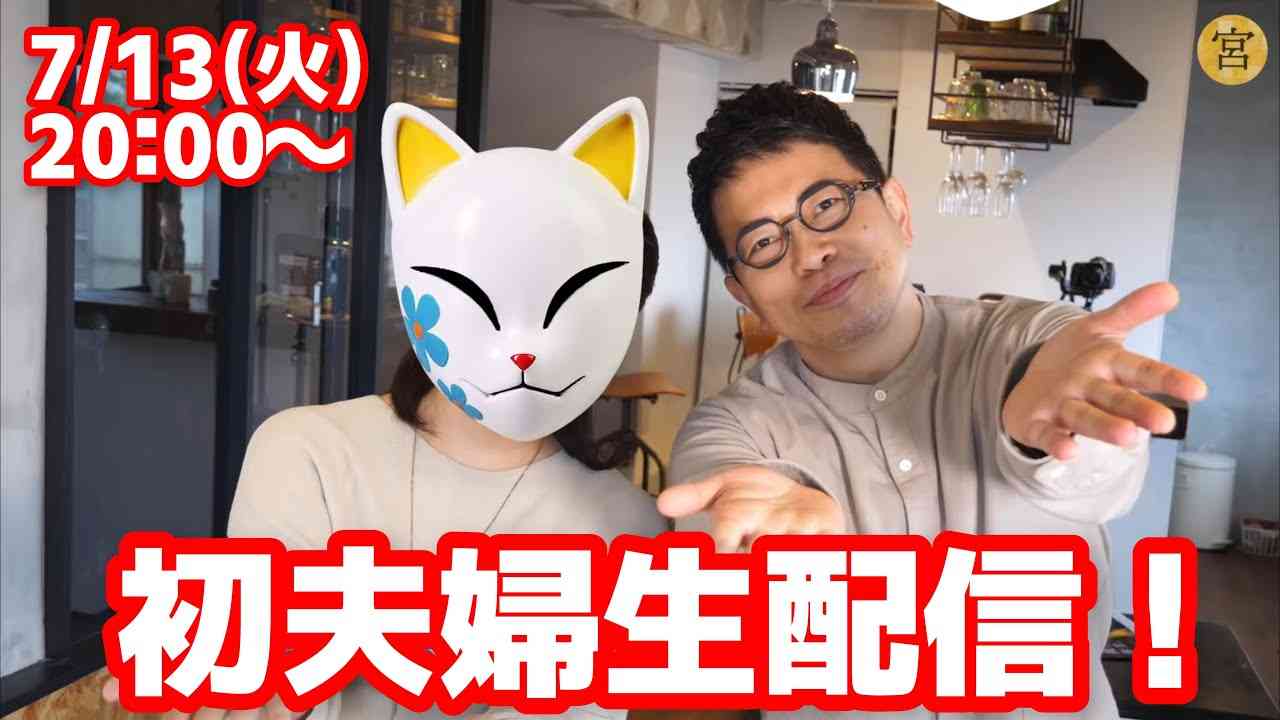 宮迫博之、“芸人全盛期の収入vs現在の収入”の差をぶっちゃけ告白　「年収10億説」にも言及
