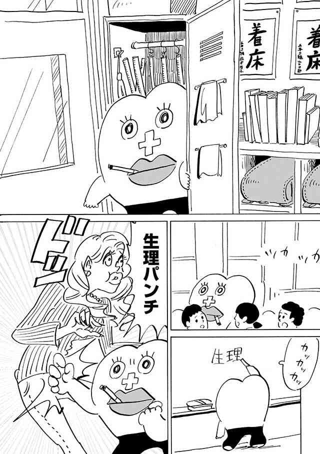 【切実】【教えて】生理痛治った方法※出産、ピル以外