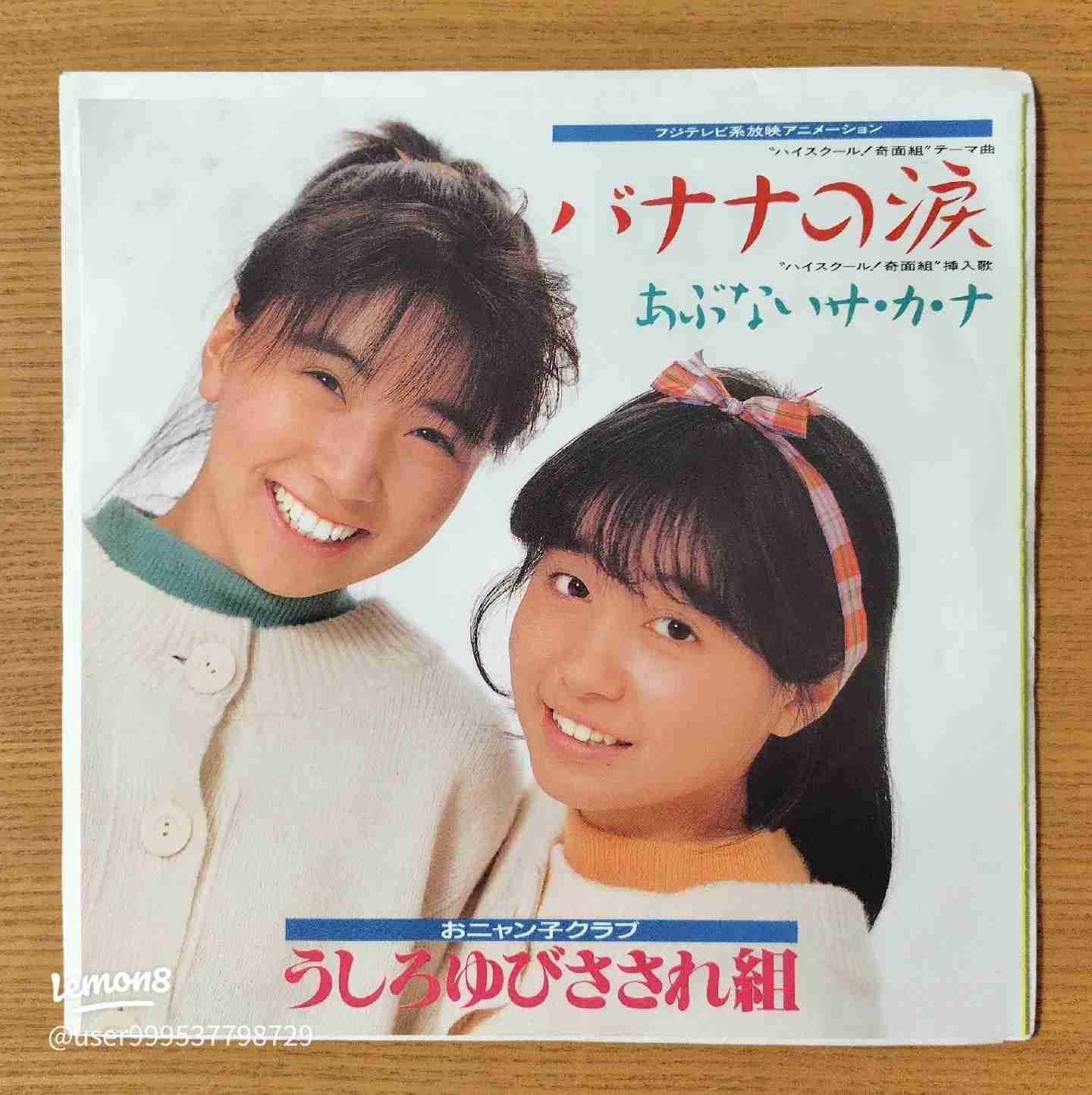 おニャン子クラブ