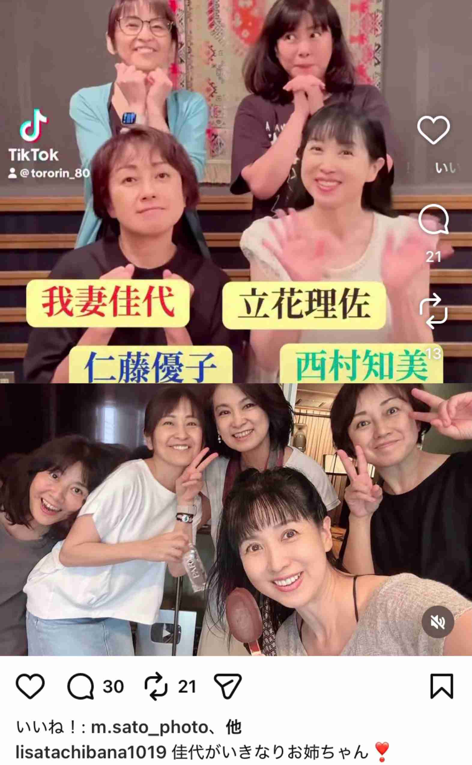 おニャン子クラブ