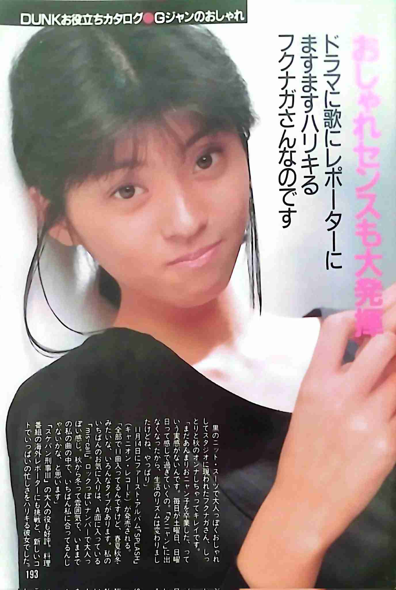 おニャン子クラブ