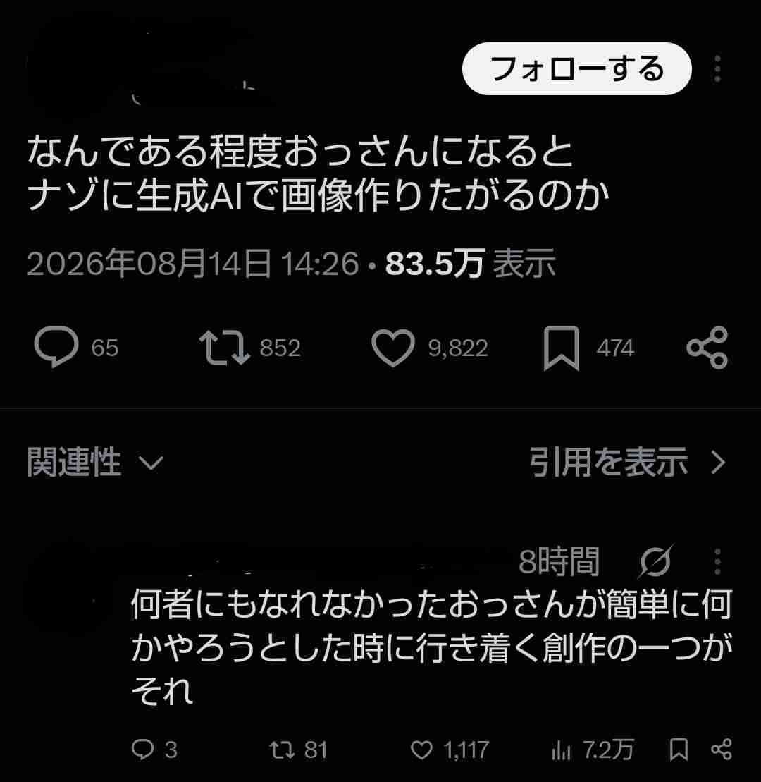 AI依存の夫が気持ち悪いくて怖い