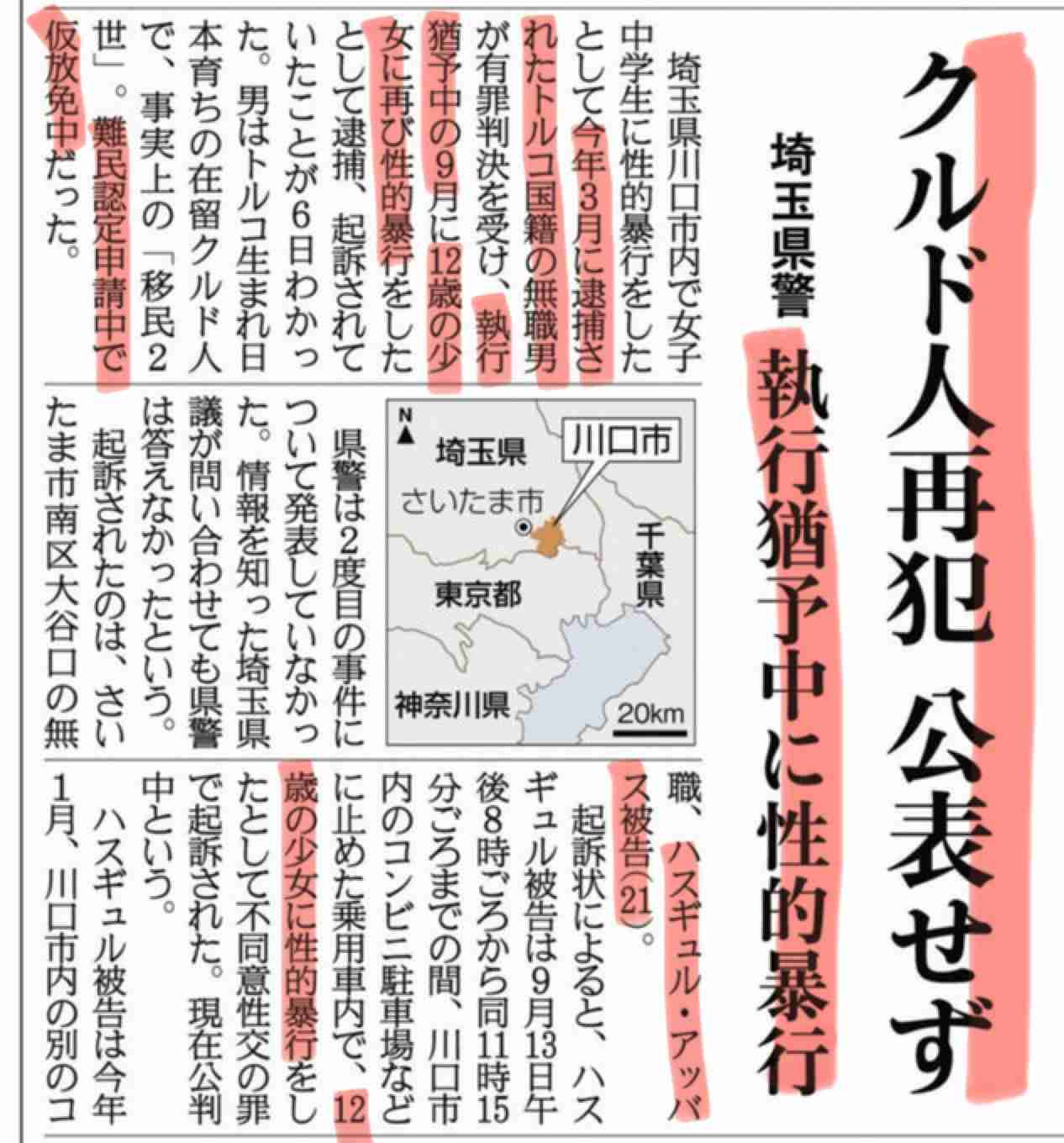 【小野田紀美大臣】「外国人政策は『厳格化しすぎ』というお叱りの声や『まだまだ甘いぞ』というお叱りの声も」