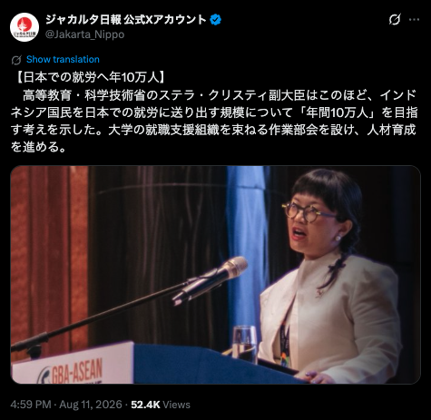 【小野田紀美大臣】「外国人政策は『厳格化しすぎ』というお叱りの声や『まだまだ甘いぞ』というお叱りの声も」