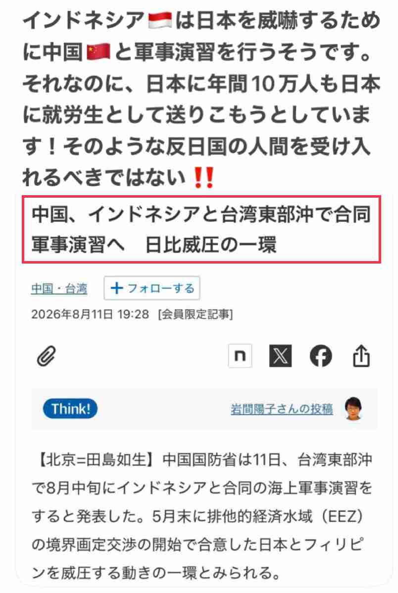 【小野田紀美大臣】「外国人政策は『厳格化しすぎ』というお叱りの声や『まだまだ甘いぞ』というお叱りの声も」