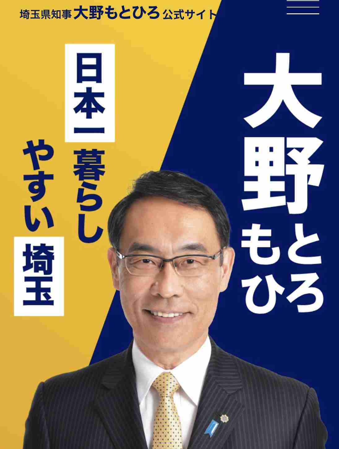 【小野田紀美大臣】「外国人政策は『厳格化しすぎ』というお叱りの声や『まだまだ甘いぞ』というお叱りの声も」