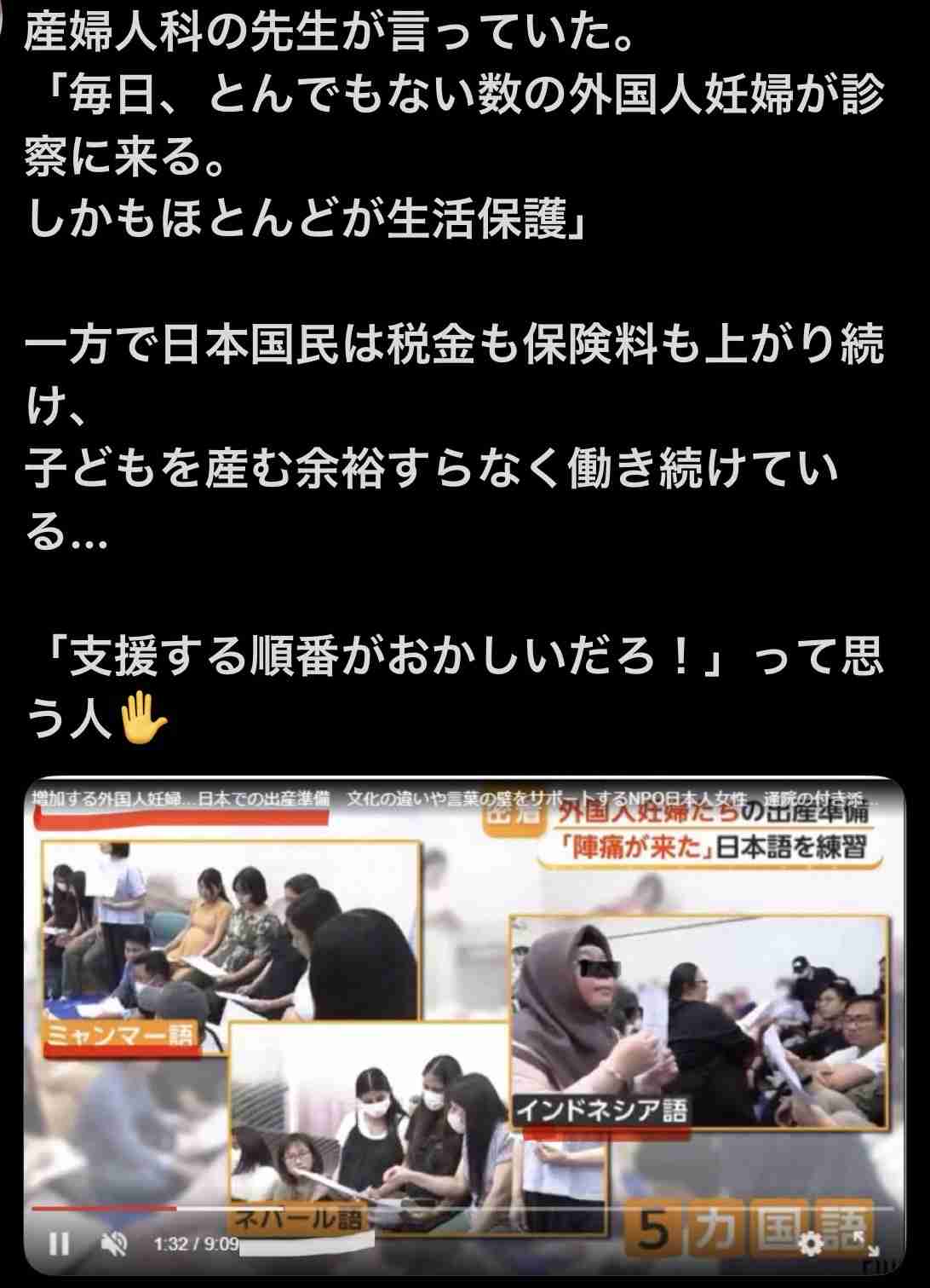 【小野田紀美大臣】「外国人政策は『厳格化しすぎ』というお叱りの声や『まだまだ甘いぞ』というお叱りの声も」
