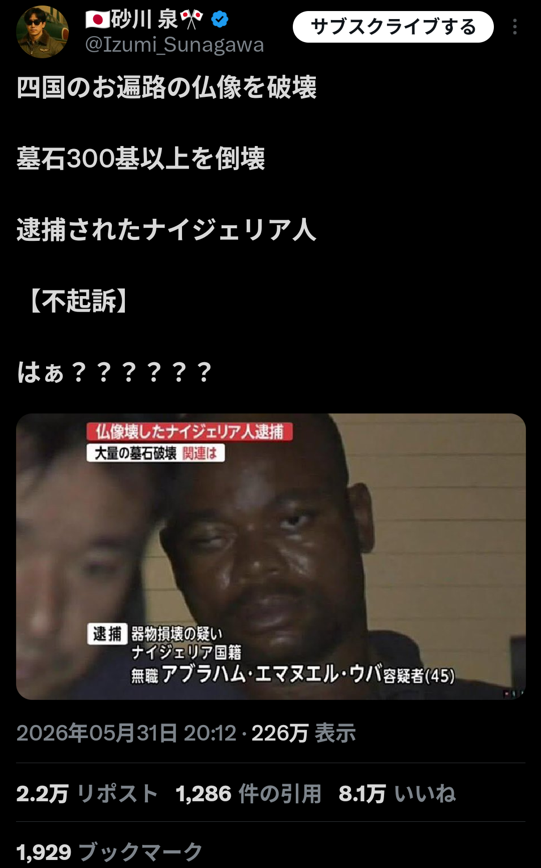 【小野田紀美大臣】「外国人政策は『厳格化しすぎ』というお叱りの声や『まだまだ甘いぞ』というお叱りの声も」