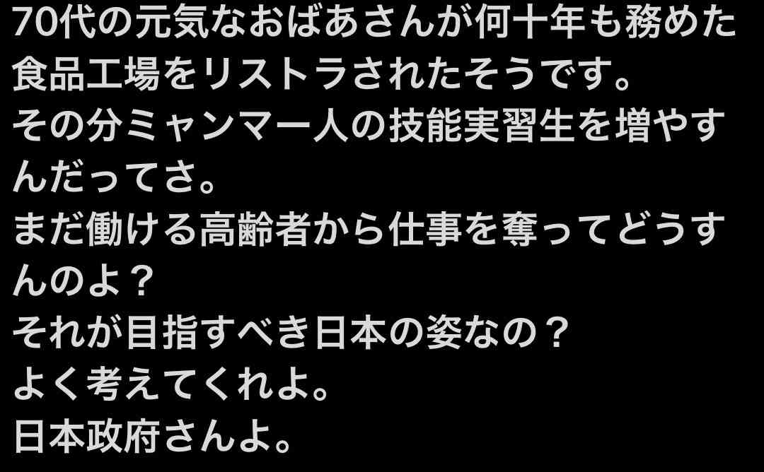 【小野田紀美大臣】「外国人政策は『厳格化しすぎ』というお叱りの声や『まだまだ甘いぞ』というお叱りの声も」