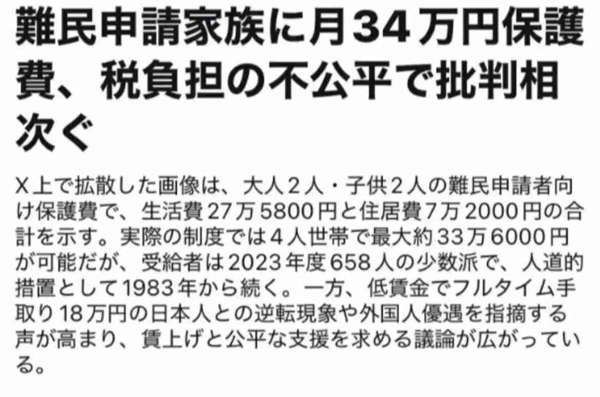 【小野田紀美大臣】「外国人政策は『厳格化しすぎ』というお叱りの声や『まだまだ甘いぞ』というお叱りの声も」