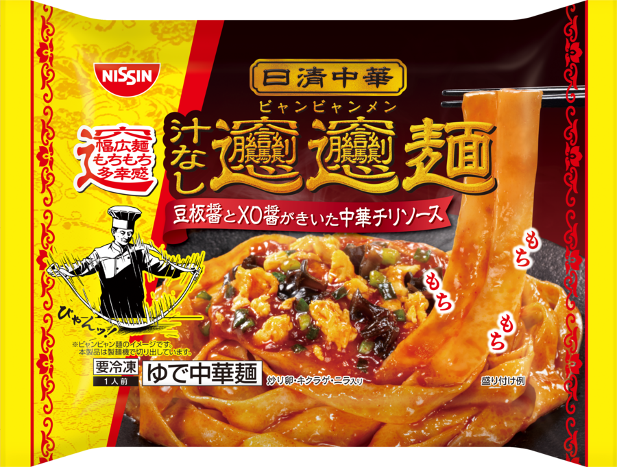 第2の麻辣湯「ビャンビャン麺」モチモチ極太麺ハマる人続出「圧倒的に女性客が多い」