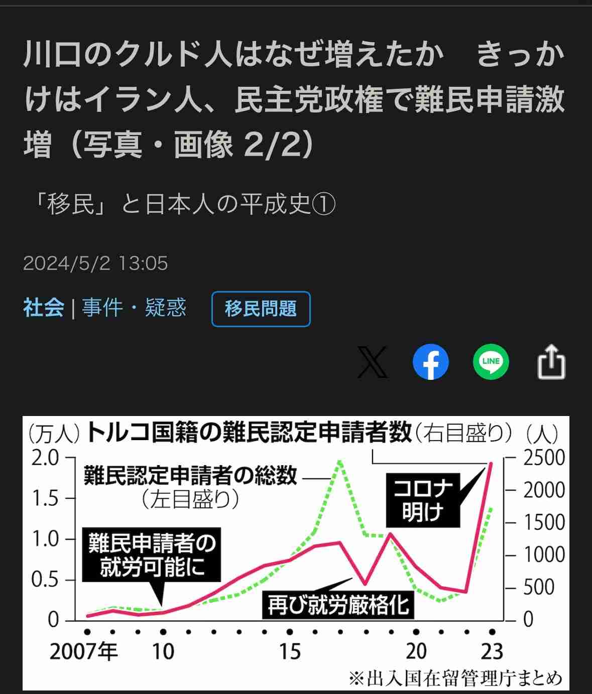 英国籍の女子中学生が旅行滞在中に行方不明 警視庁が顔写真を公開、情報提供呼びかけ