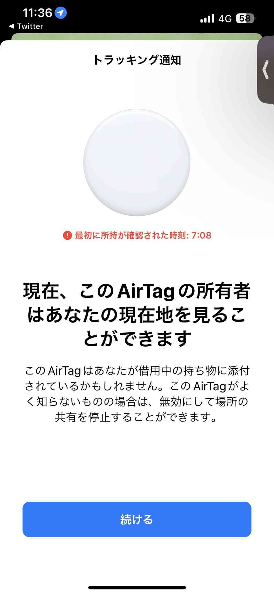 謎現象