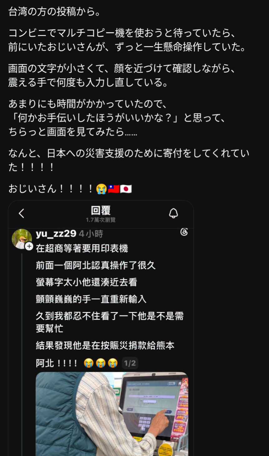 熊本県で震度5弱の地震