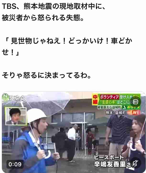 熊本県で震度5弱の地震