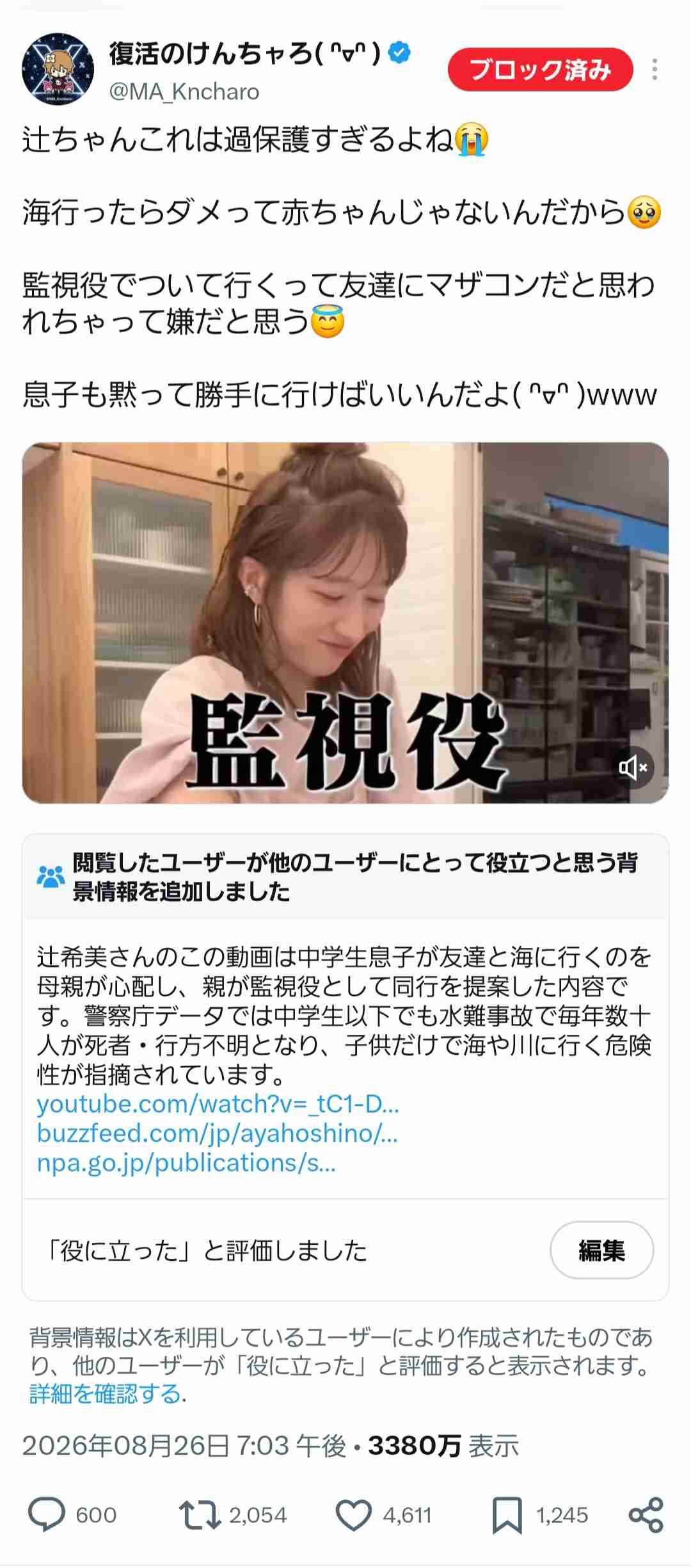 「ちょっと怖くない？」　辻希美さん、高校生長男にも許可できない外出先　親心に共感の声「うちも言ってるよ」