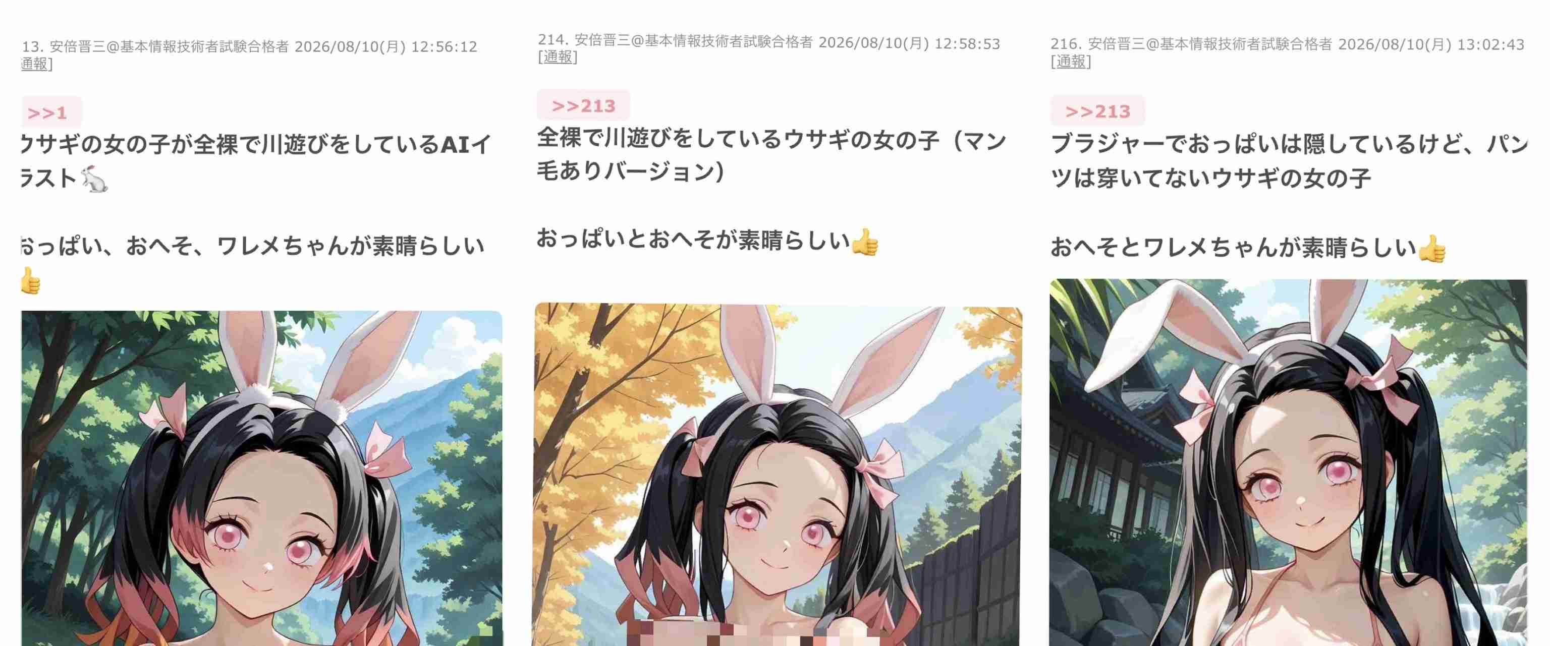 ネットの誹謗中傷で情報開示請求したことある人いる?