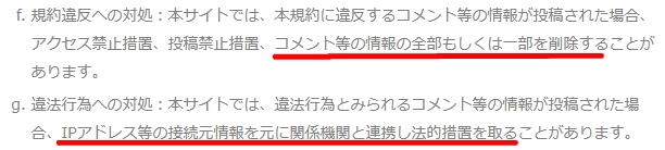 ネットの誹謗中傷で情報開示請求したことある人いる?