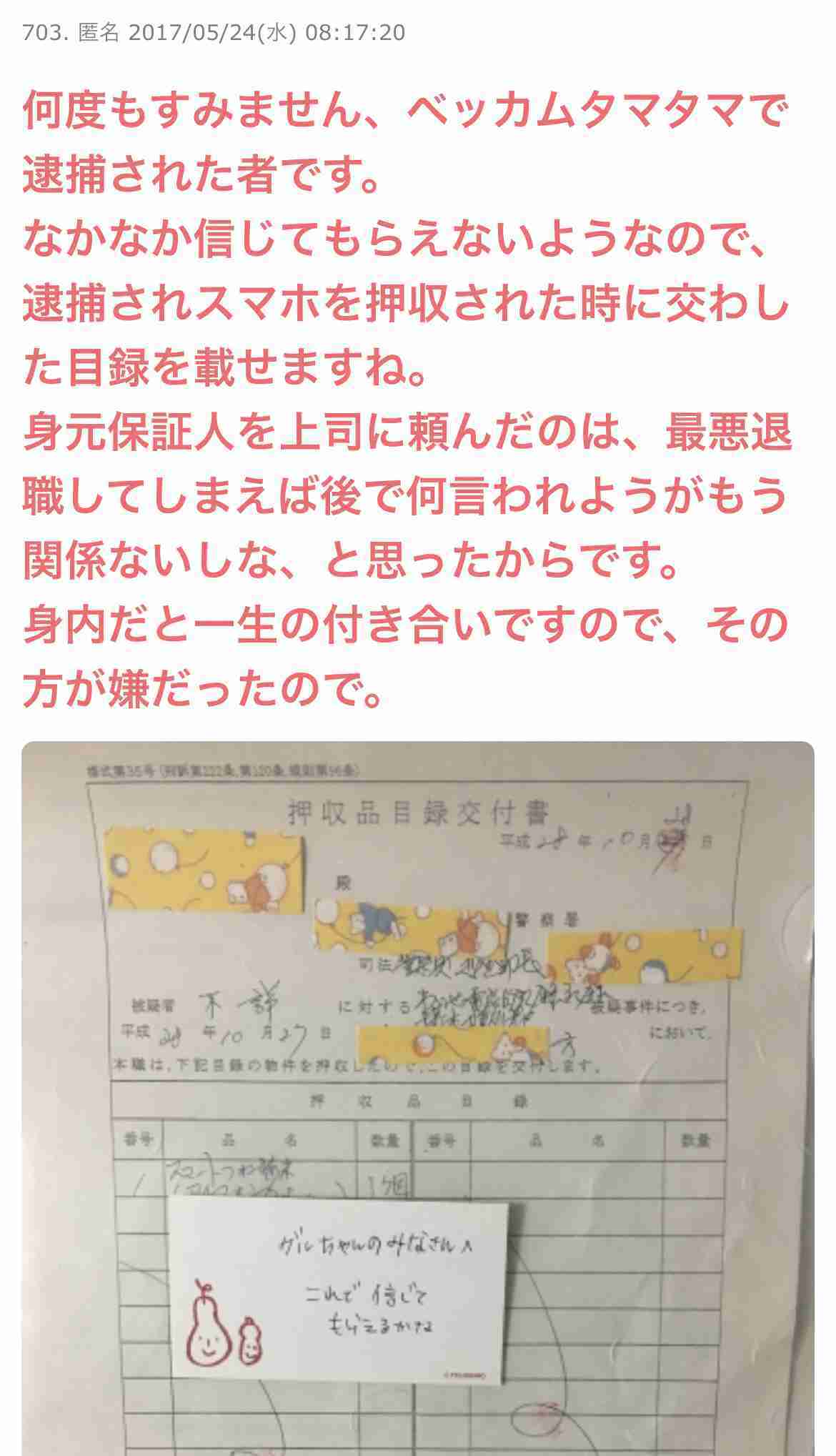 ネットの誹謗中傷で情報開示請求したことある人いる?