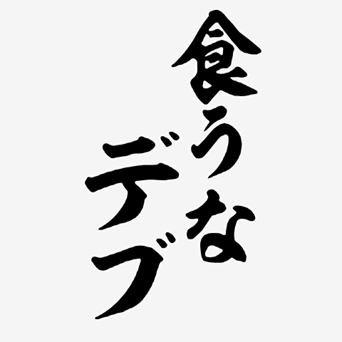 【ネタ】自作陰謀論発表会