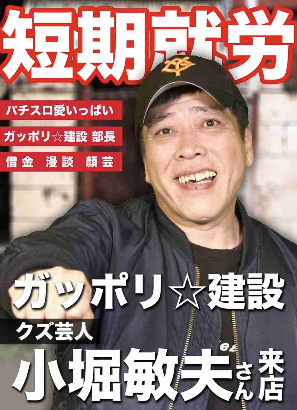 【実況・感想】ザ・ノンフィクション　クズ芸人の生きる道　前編〜58歳　恋も笑いも崖っぷち
