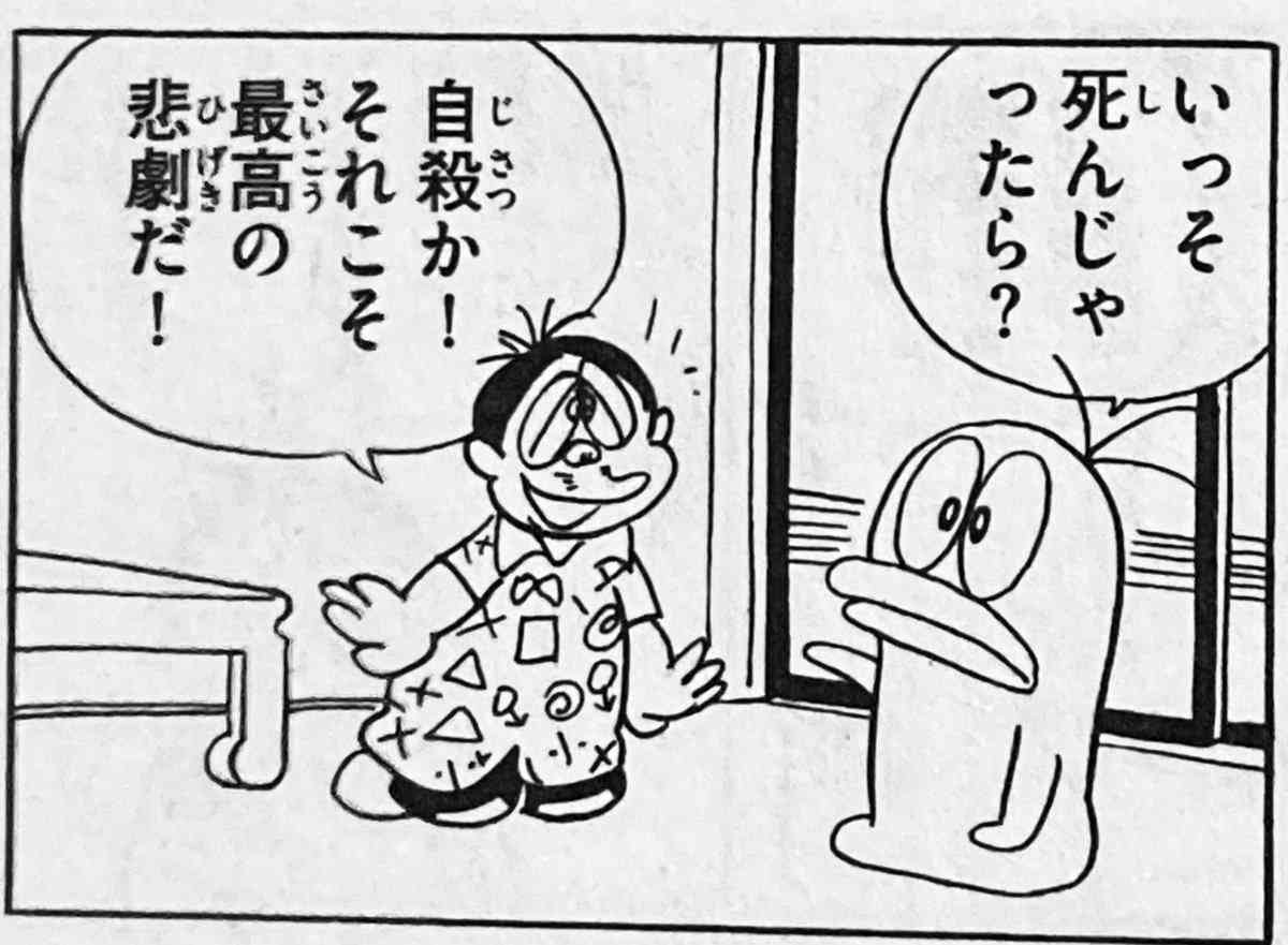 どんな人生だって結局最後は皆死ぬんだしなぁ、という考えの人