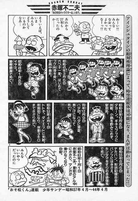 どんな人生だって結局最後は皆死ぬんだしなぁ、という考えの人