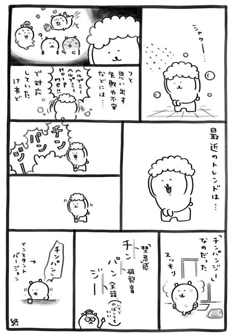 ストレスが原因の奇行