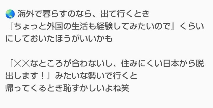 オリラジ中田、シンガポールで5年暮らして実感したこととは?「住めば住むほど日本が…」
