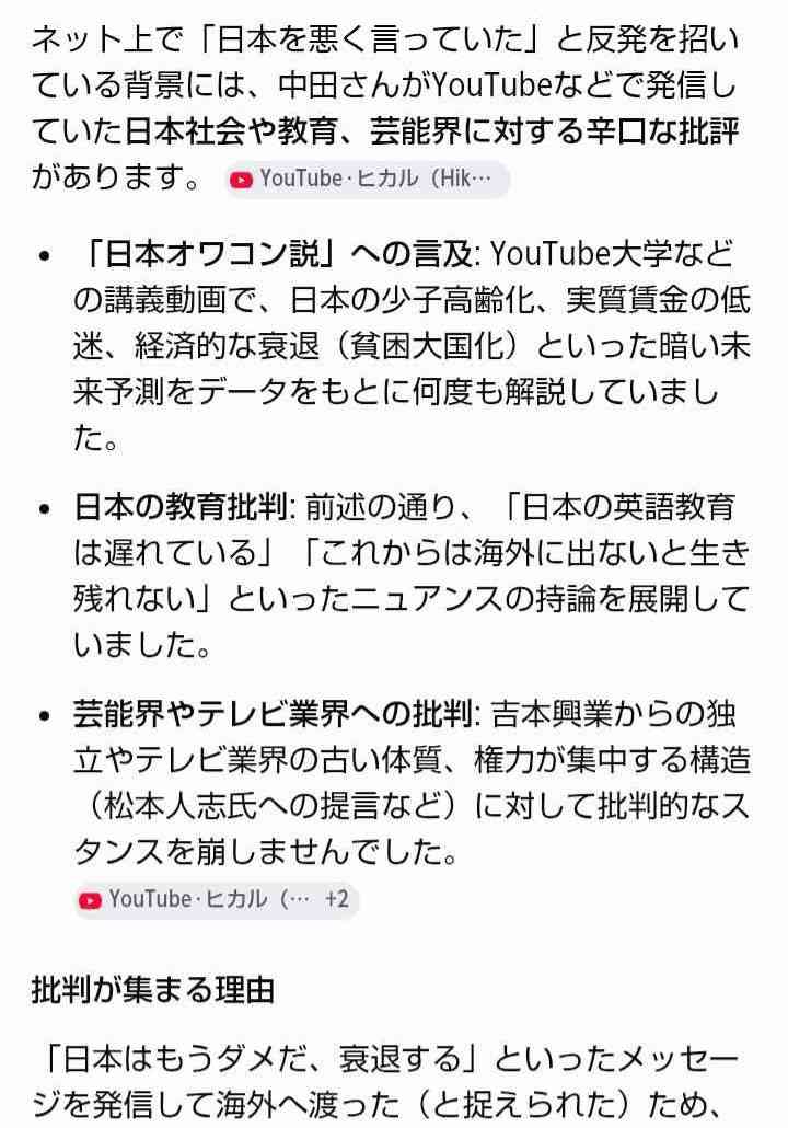 オリラジ中田、シンガポールで5年暮らして実感したこととは?「住めば住むほど日本が…」