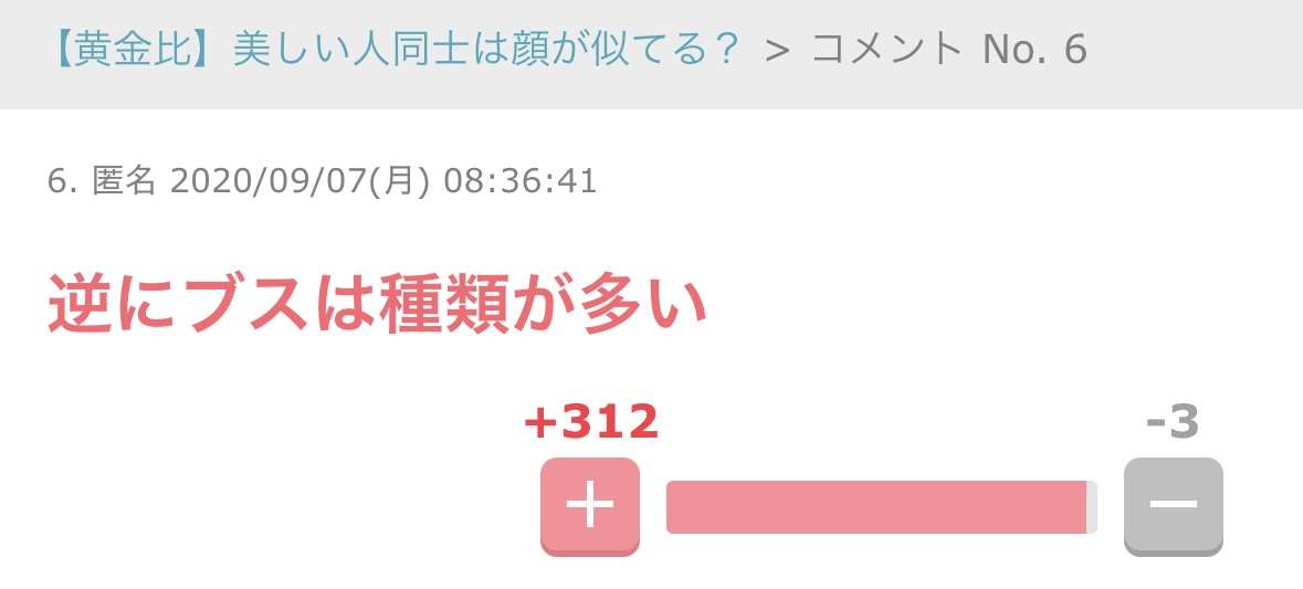 この名言自分に刺さったらプラス