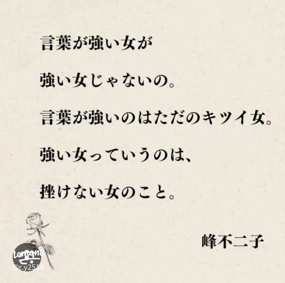 この名言自分に刺さったらプラス