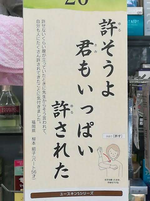 この名言自分に刺さったらプラス
