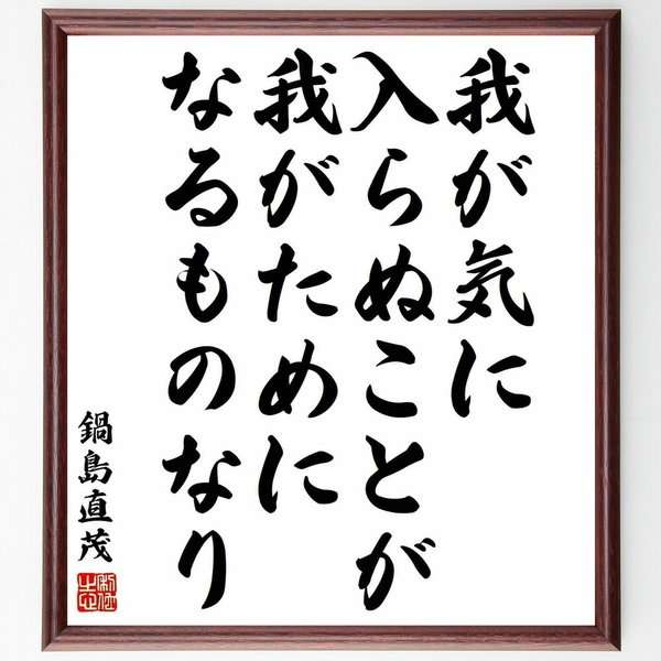 この名言自分に刺さったらプラス