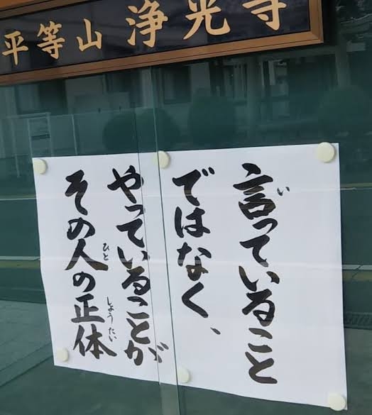 この名言自分に刺さったらプラス