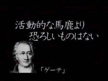 この名言自分に刺さったらプラス
