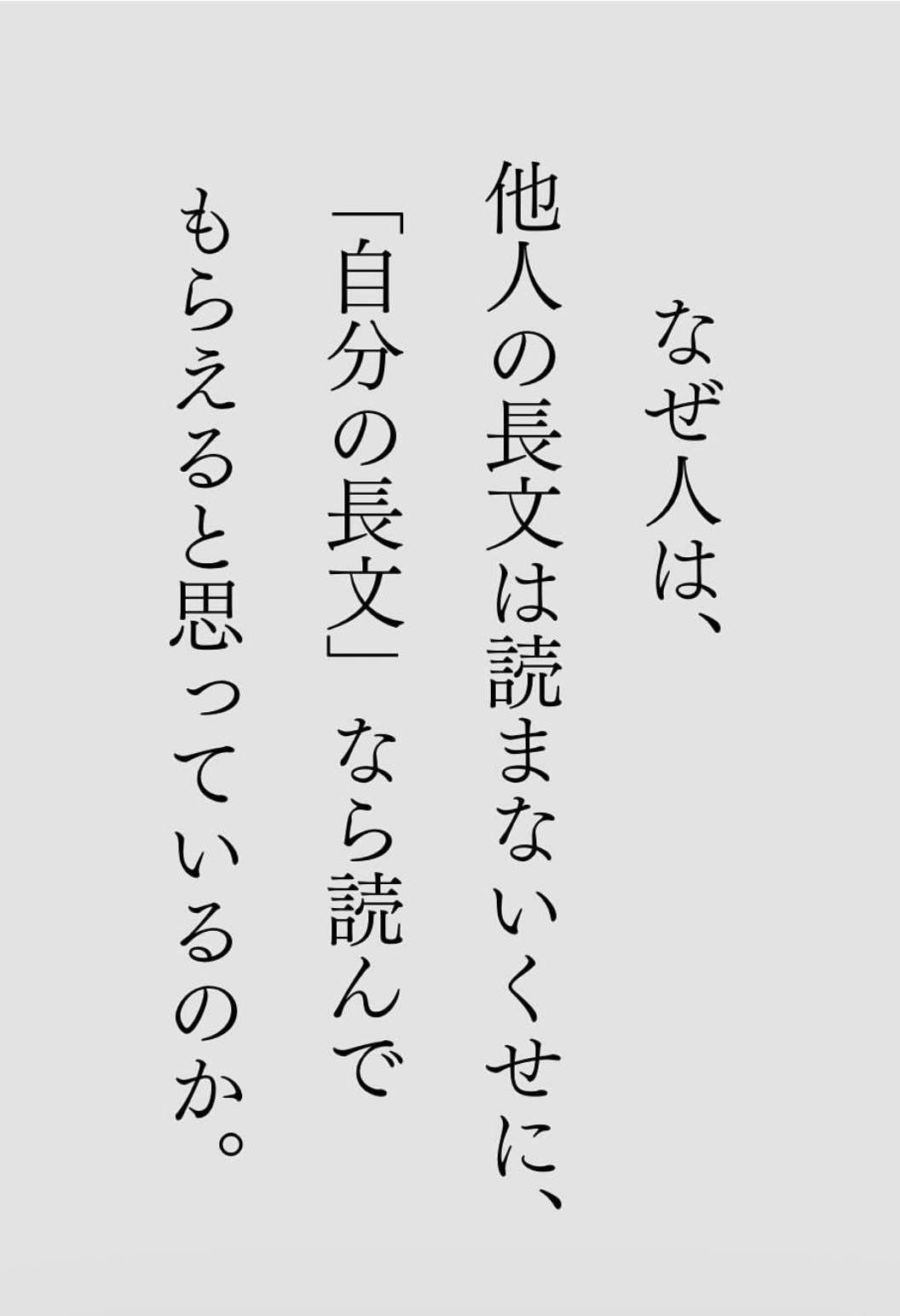 この名言自分に刺さったらプラス