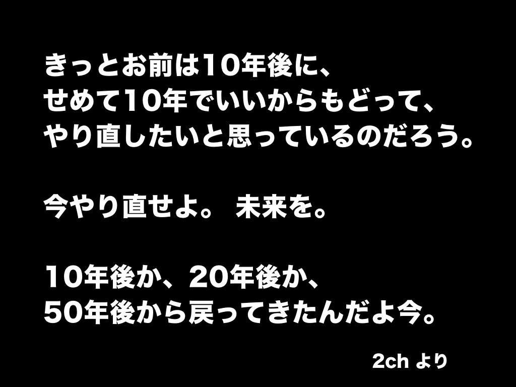 この名言自分に刺さったらプラス