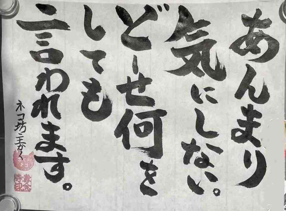 この名言自分に刺さったらプラス