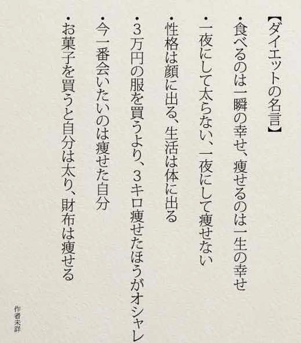 この名言自分に刺さったらプラス