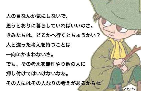 この名言自分に刺さったらプラス