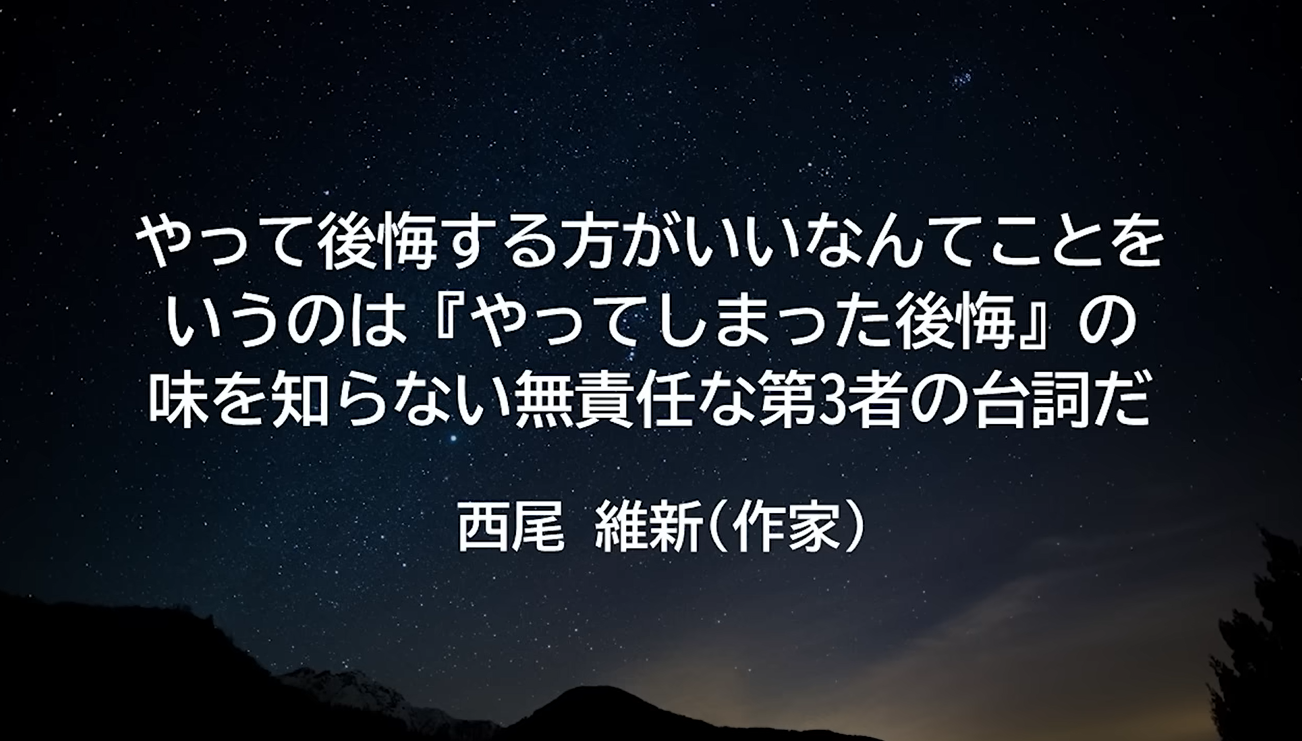 この名言自分に刺さったらプラス