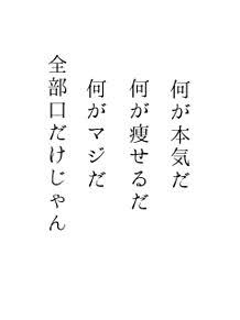 この名言自分に刺さったらプラス