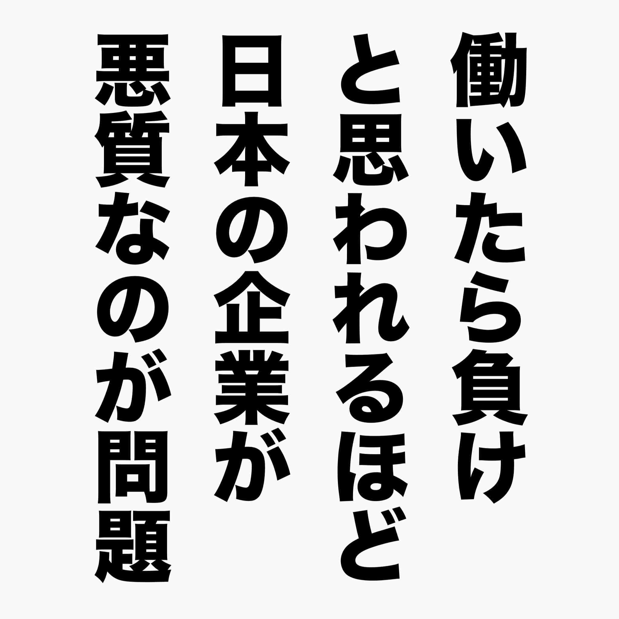 この名言自分に刺さったらプラス